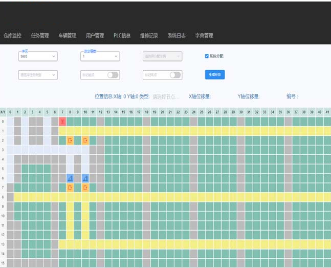 WMS倉儲管理系統